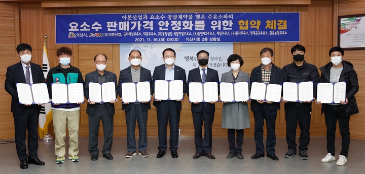 (유)익산주유소 이미지