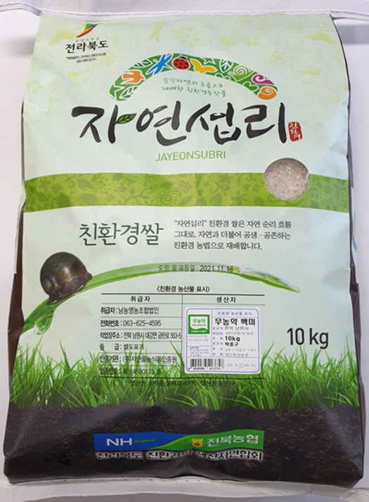 남농영농조합법인 이미지