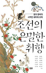 슬기로운당구생활 이미지