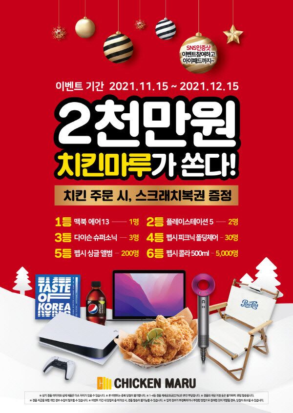 치킨마루 이미지