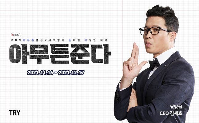 쌍방울 이미지