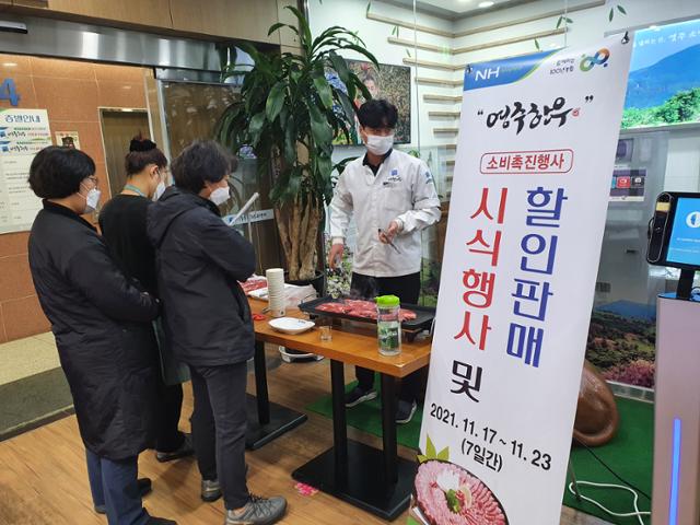 영주축산업협동조합 이미지