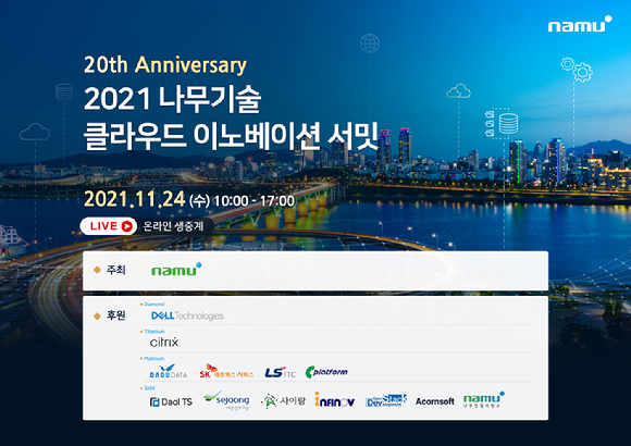 나무이노베이션 이미지