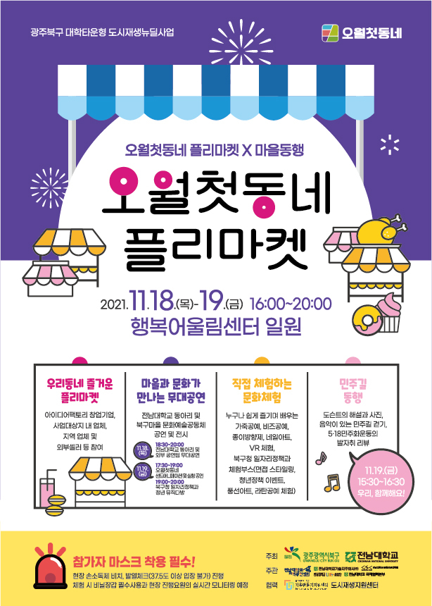 오월로 이미지