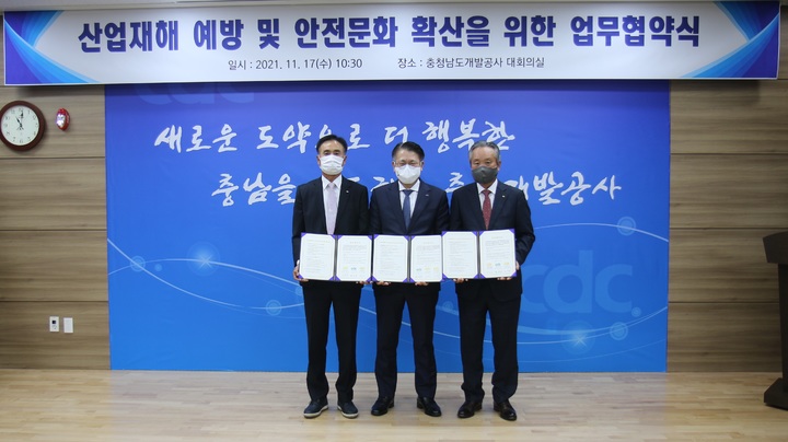 산업재해예방기술원 이미지