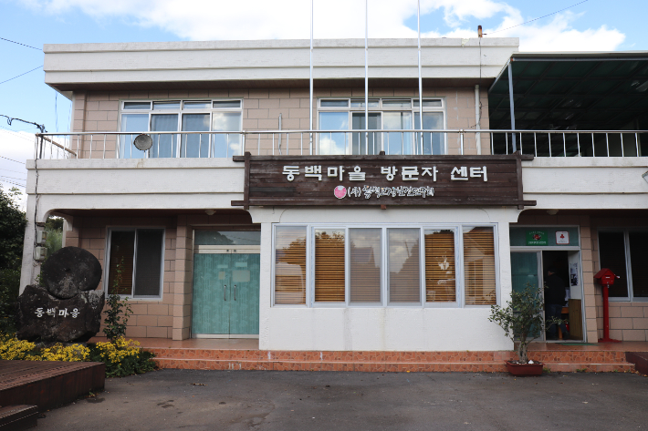 동백나무집민박 이미지