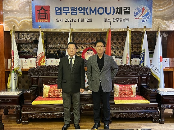 한중상회 이미지