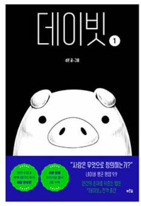 데이빗 이미지