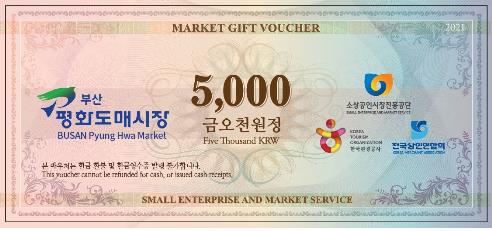부산평화시장 이미지