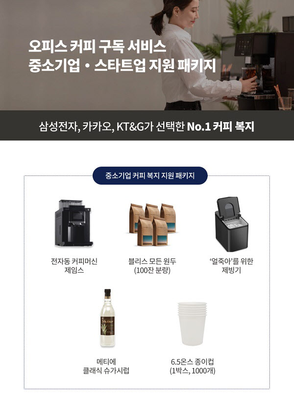컵바이한 이미지