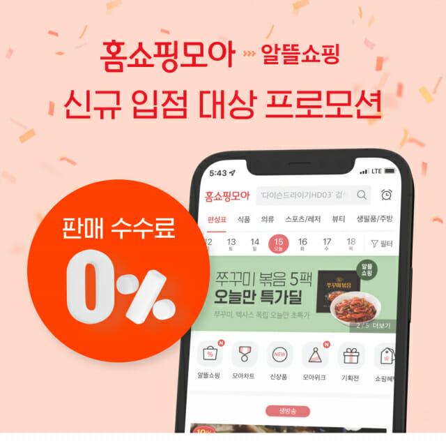 모아쇼핑 이미지