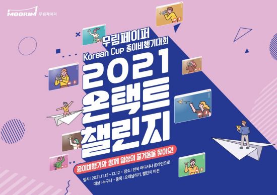 종이비행기 이미지