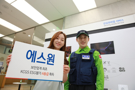 에스원 이미지