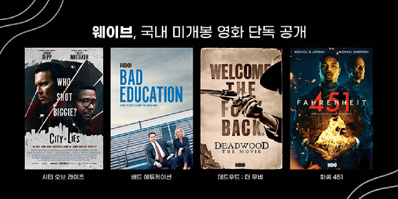 웨이브시티 이미지