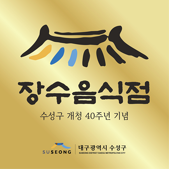 장수반점 이미지