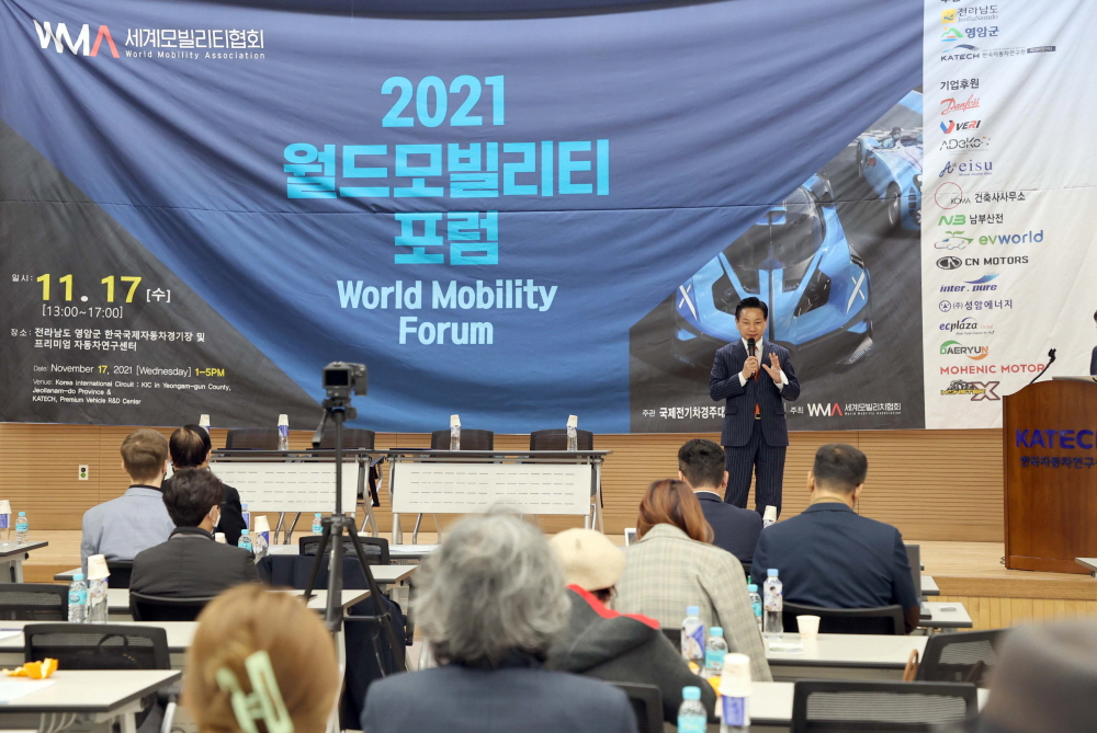 월드모빌리티 이미지