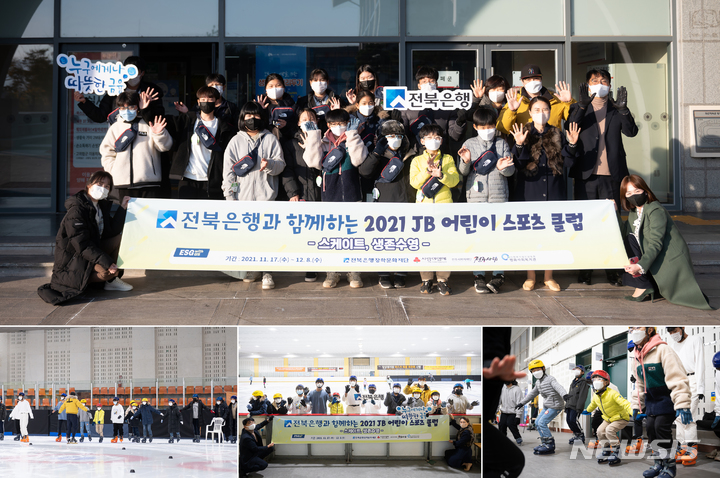 전북스포츠클럽 이미지