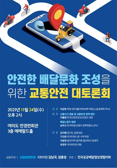 주식회사 교통안전 이미지