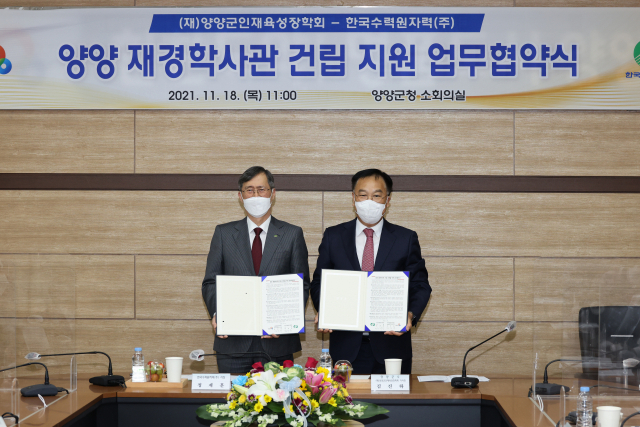 한국수력원자력(주) 양양양수발전소 이미지