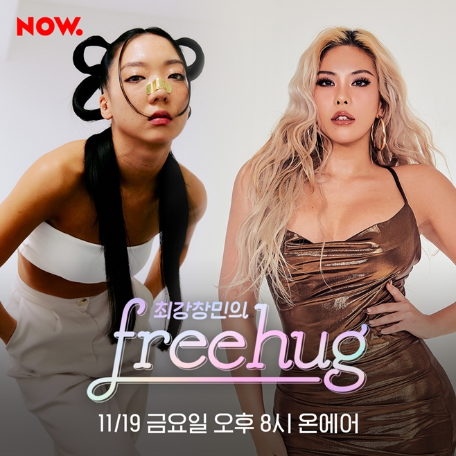 프리허그 이미지