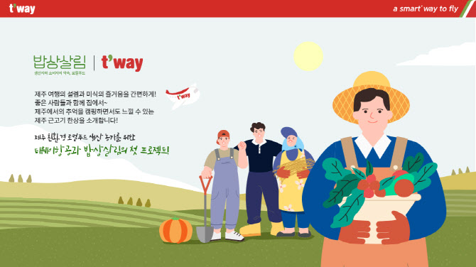 법인착한푸드 이미지