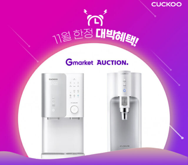 쿠쿠정수기렌탈 이미지