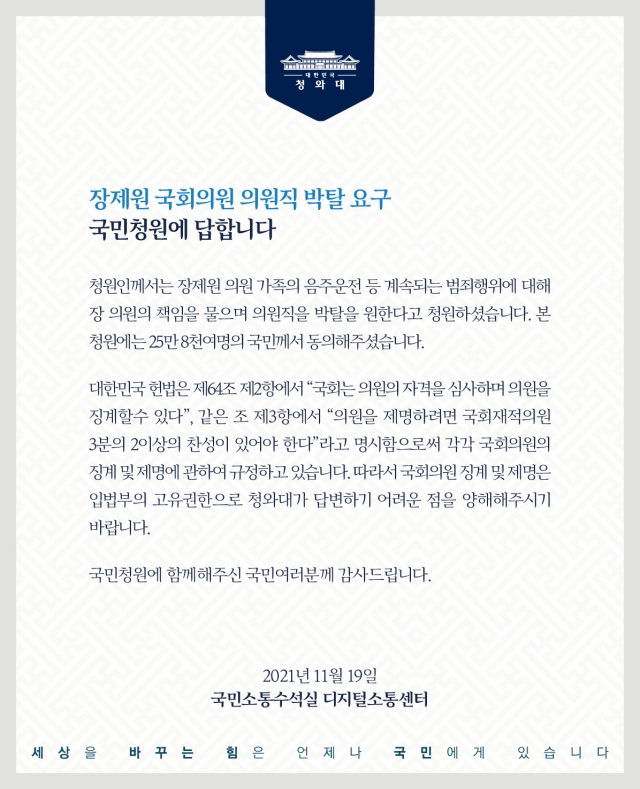 청원 이미지