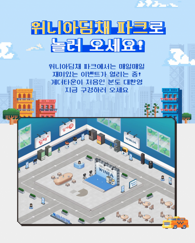 위니아 이미지