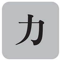[한 週 漢字] 力(력)-일상과 힘