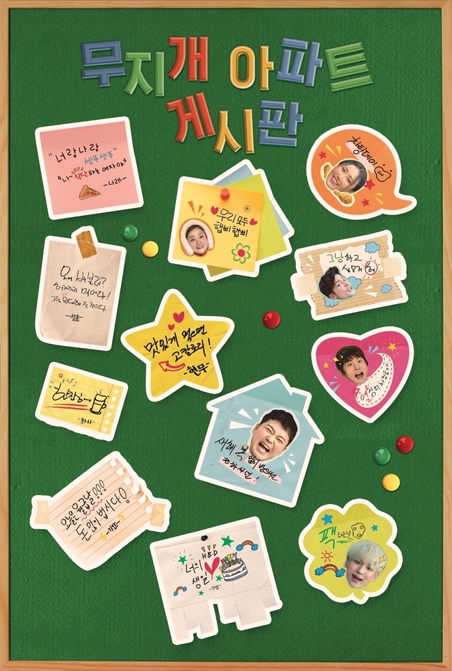 무지개장터 이미지