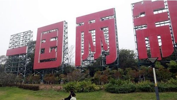 명보상회 이미지