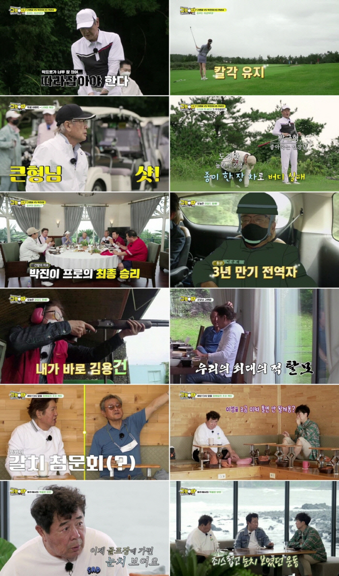 그랜파 이미지