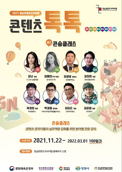 로컬콘텐츠랩 이미지