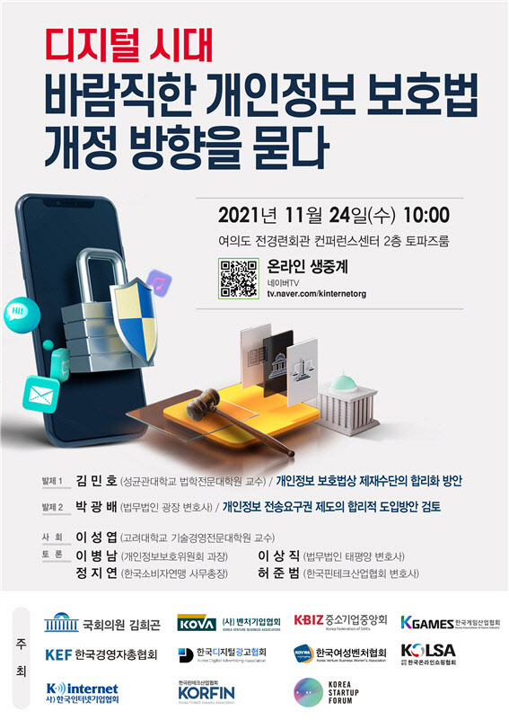 사단법인 한국핀테크산업협회 이미지