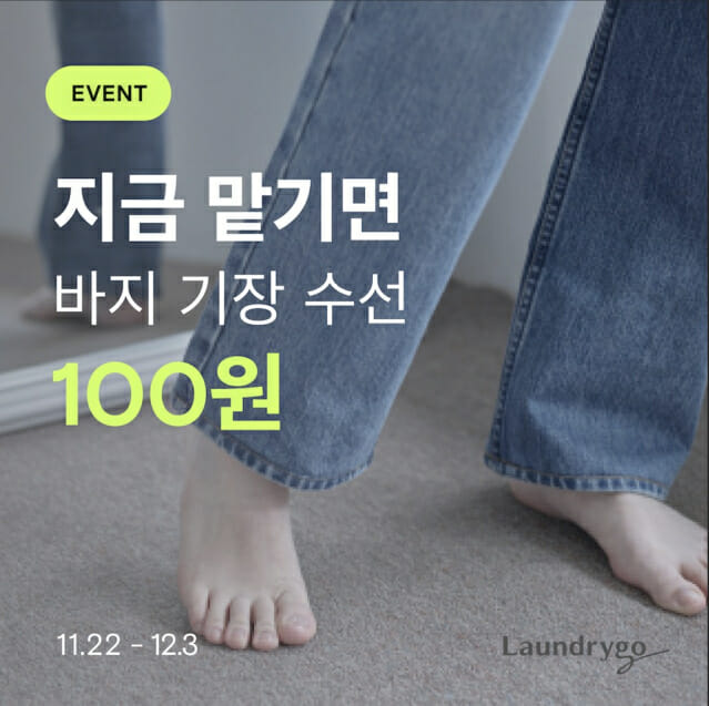 서울런드리 이미지