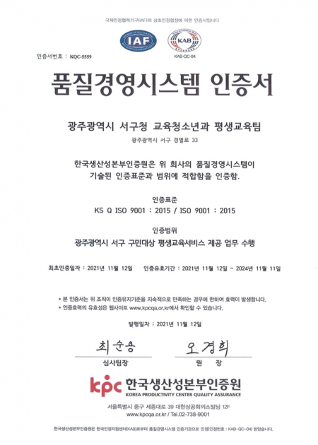 한국서비스교육인증원 이미지