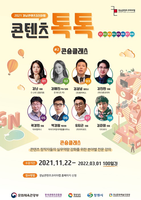 로컬콘텐츠랩 이미지