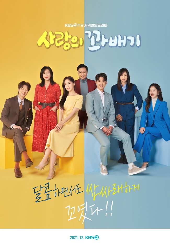 꽈배기 진 이미지