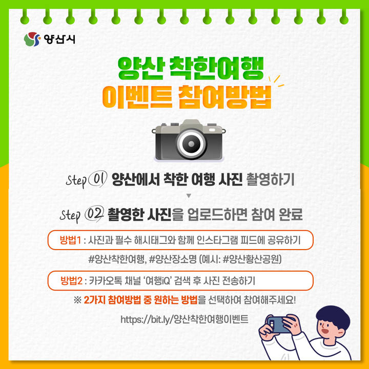 착한여행 이미지