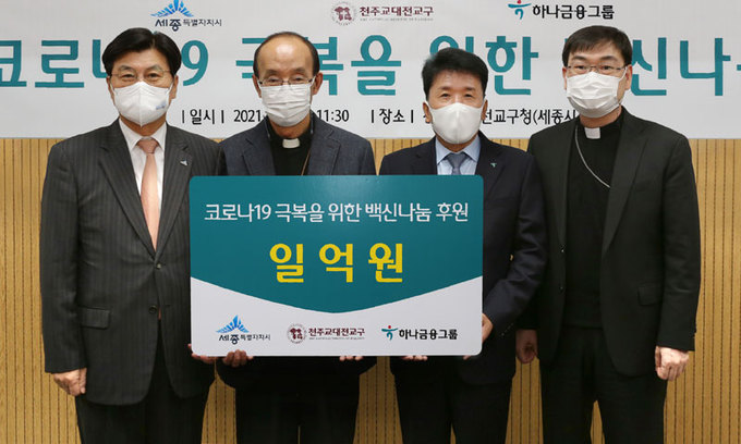 천주교대전교구청 이미지