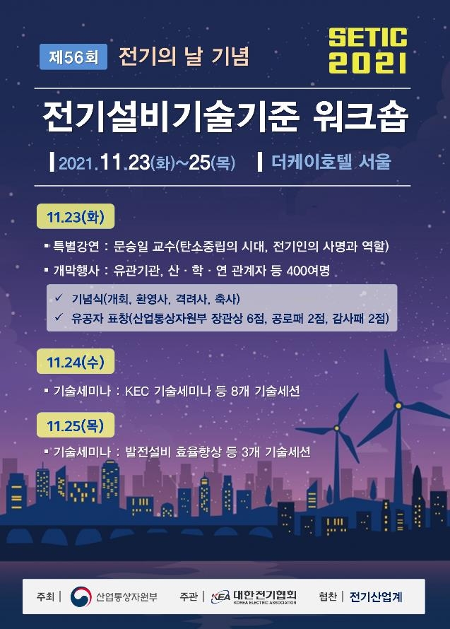 케이전기안전관리 이미지