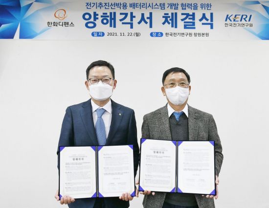 한화전기 이미지