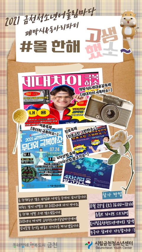 시립금천청소년센터 이미지