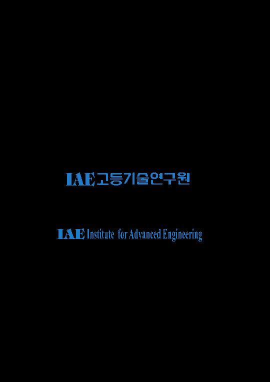 고등기술연구원연구조합 이미지