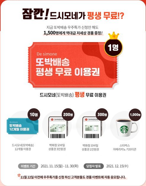 행운이벤트 이미지
