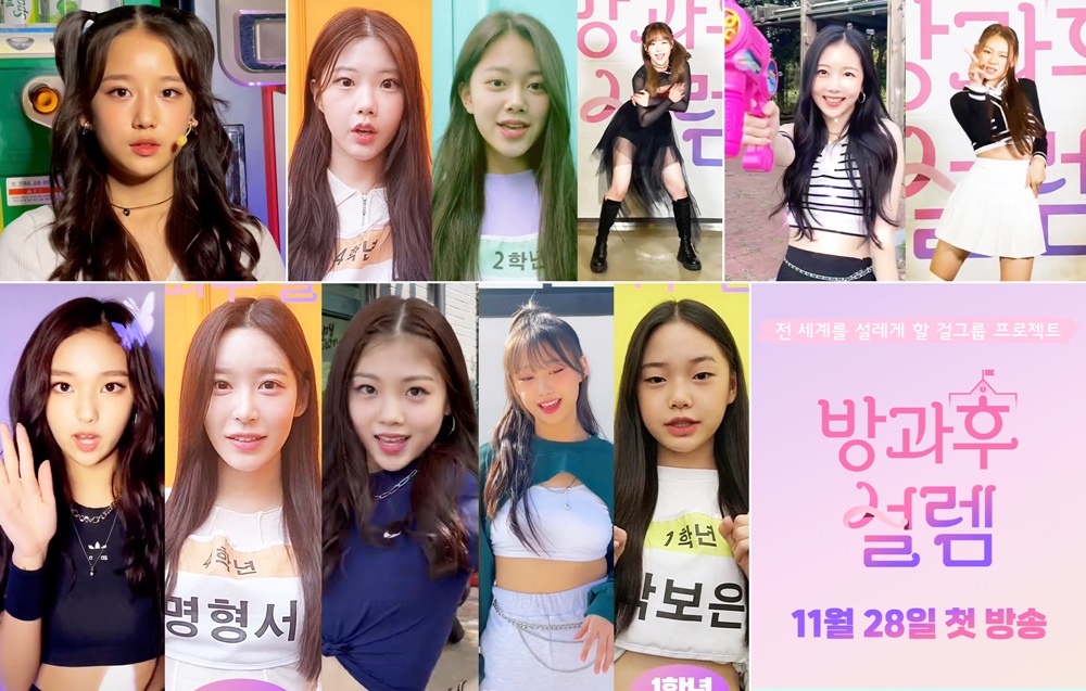 방과후설렘 이미지