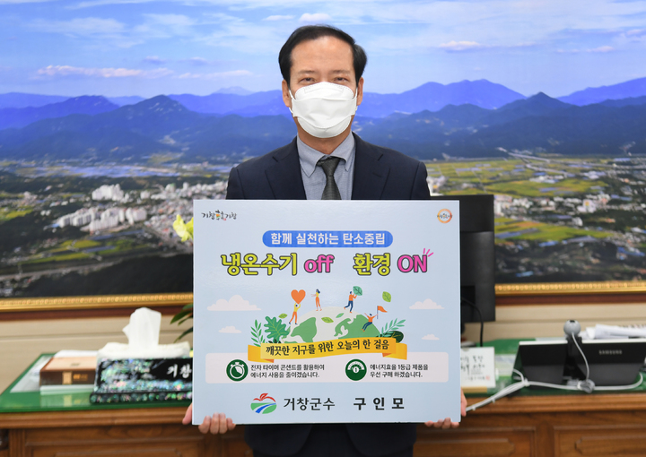 거창에너지 이미지