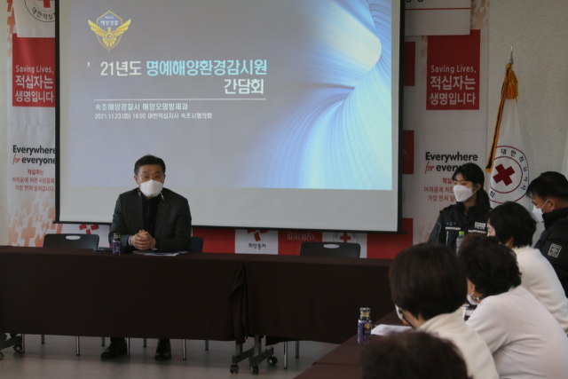 속초해양경찰서 이미지