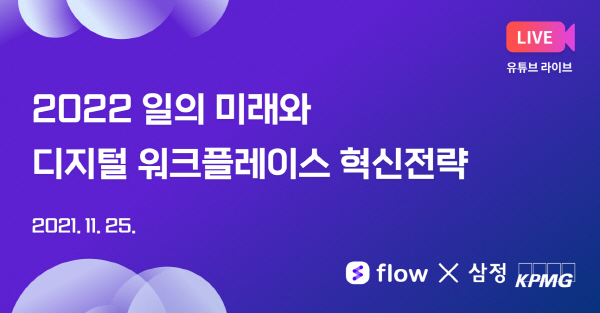 플로우컨설팅 이미지