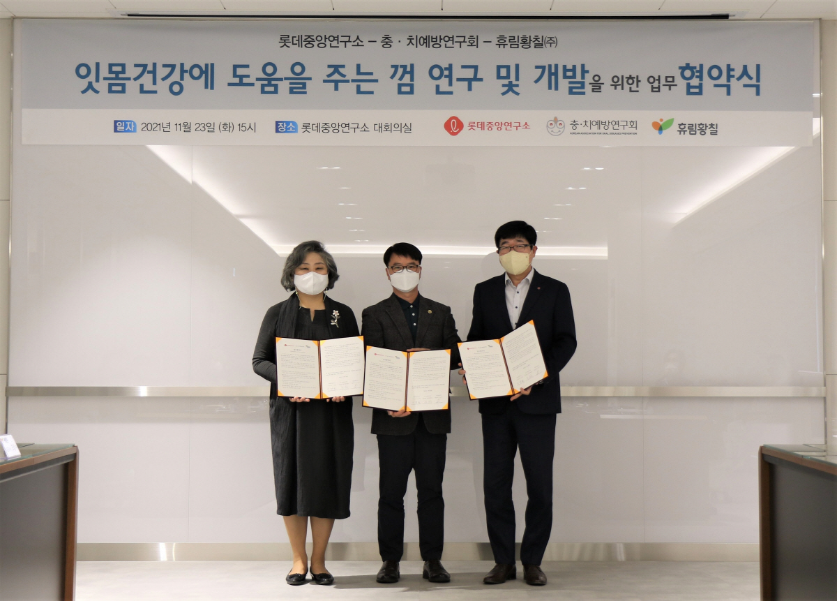 롯데중앙연구소 이미지